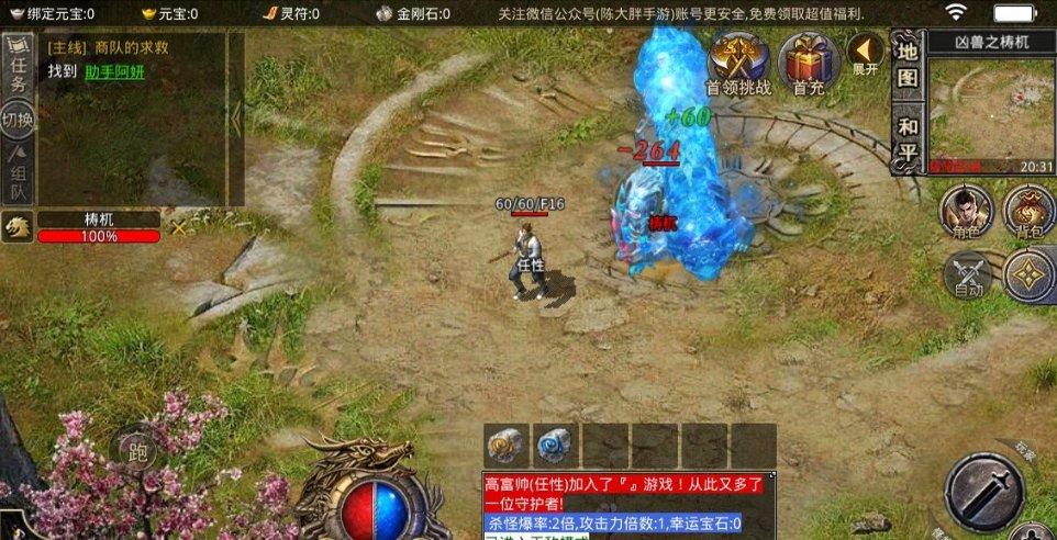 部落陷阱逃脱
