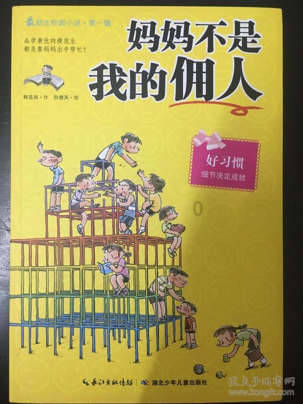 动漫传奇2.4
