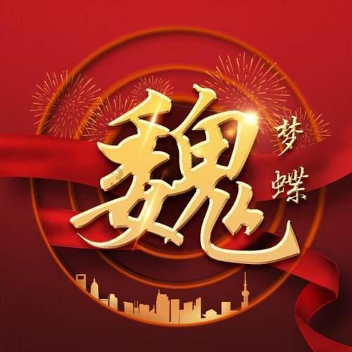 三国志：汉末霸业