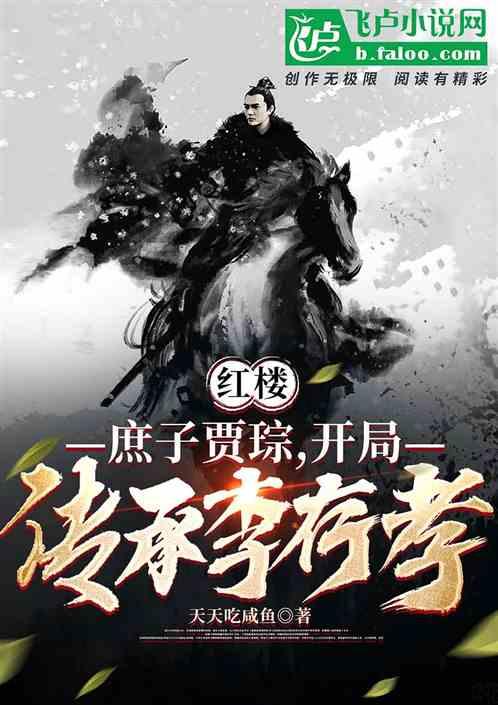 河洛群侠传