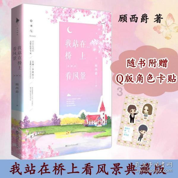 解救漂亮小姑娘