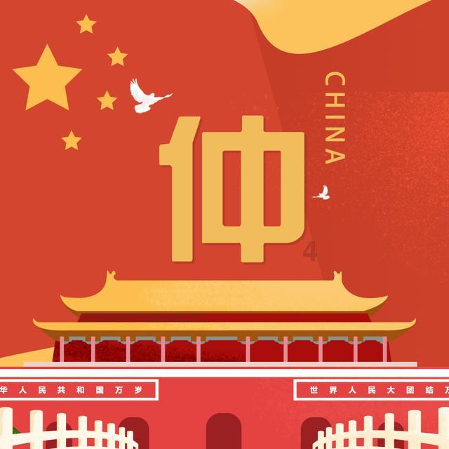 权力与纷争