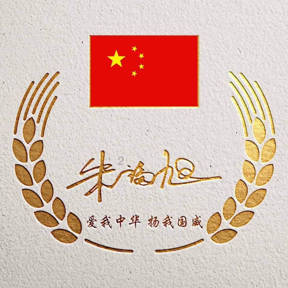 热烈祝贺河北尚辰塑业通过国家高新技术企业认定荣誉称号