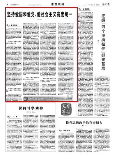 小熊猫足球冒险