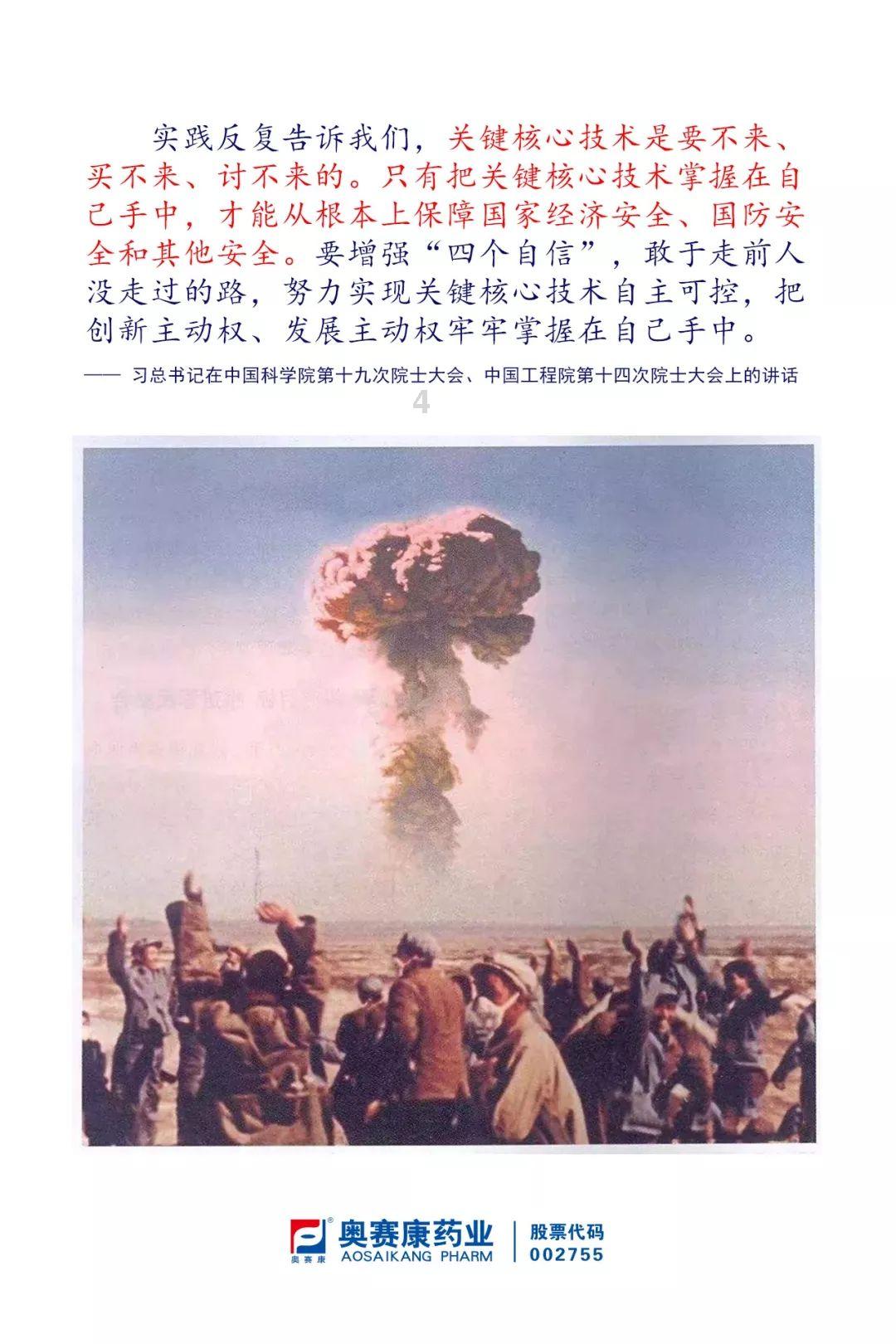 动物帮帮忙保卫家园