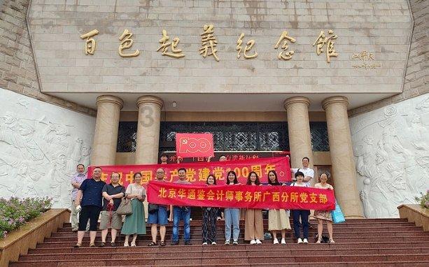 下蜀镇商会举行新春联谊会