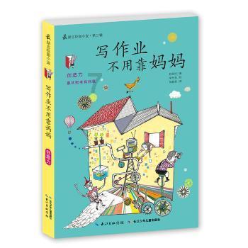 小镇惊魂