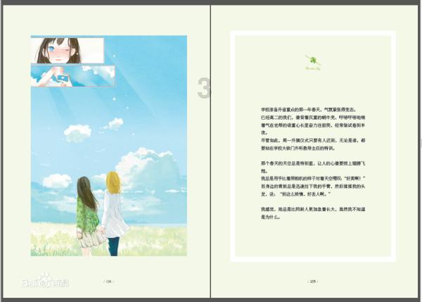 召唤神龙万宁版祖龙